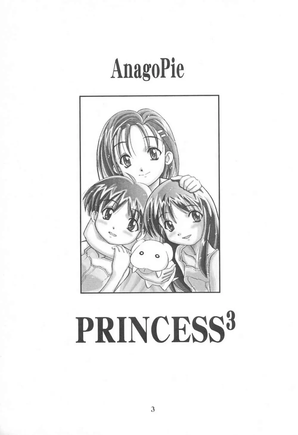 Princess³ Page.3