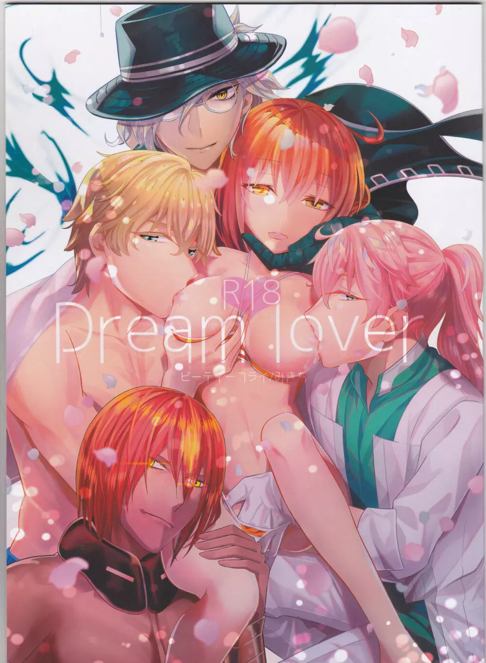 Dream Lover Page.1