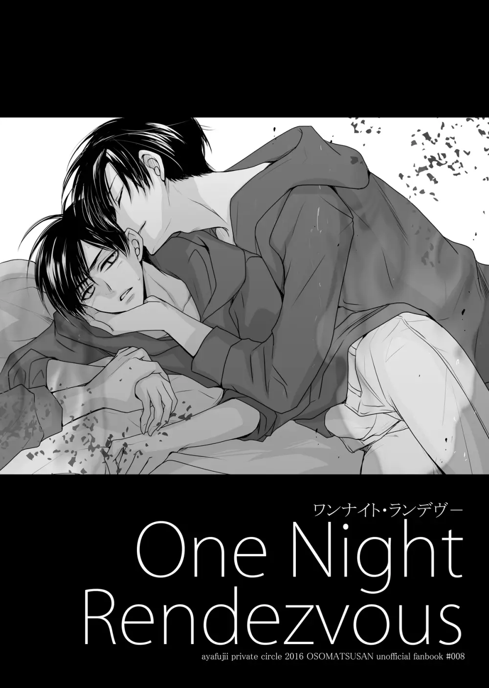 One Night Rendezvous ～ワンナイト・ランデヴー～ Page.5