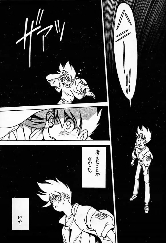 Legend of Angels Page.30