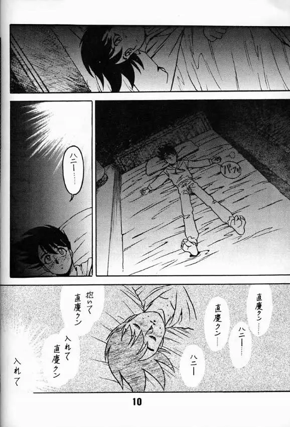 Legend of Angels Page.9