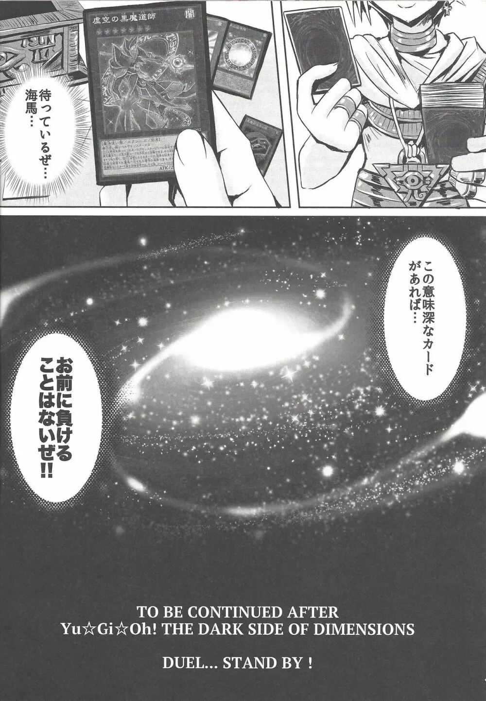 Overlay Magic 総集編 Page.17