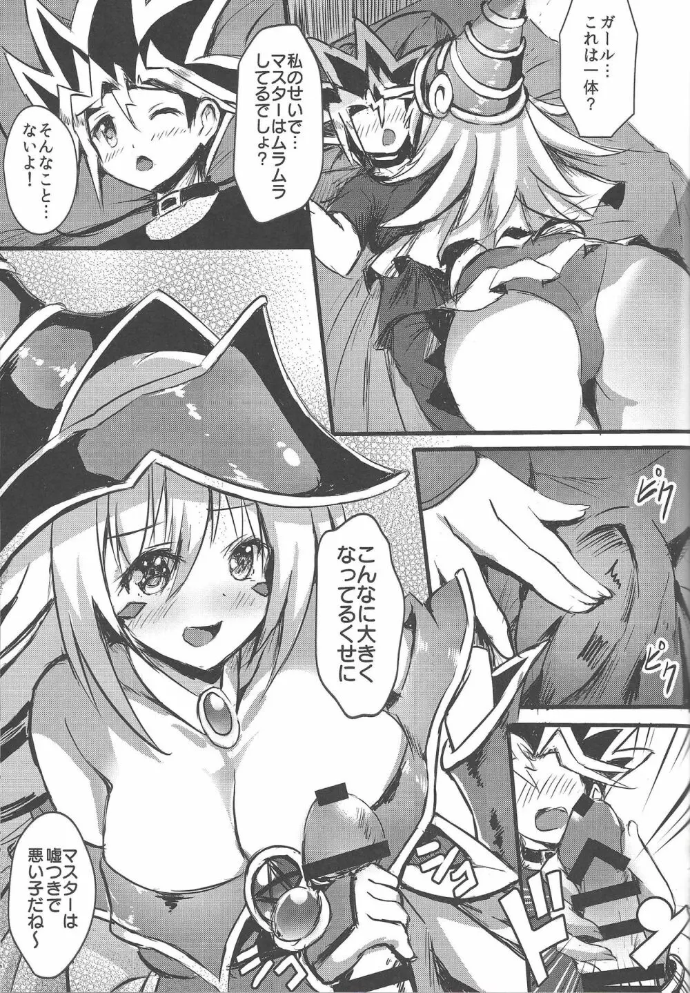 Overlay Magic 総集編 Page.41