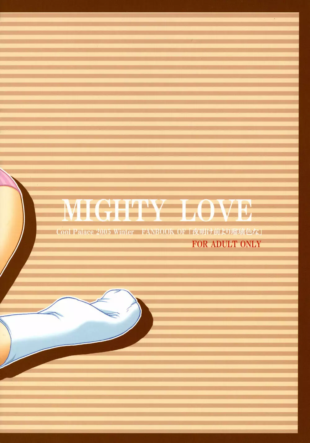 MIGHTY LOVE Page.30