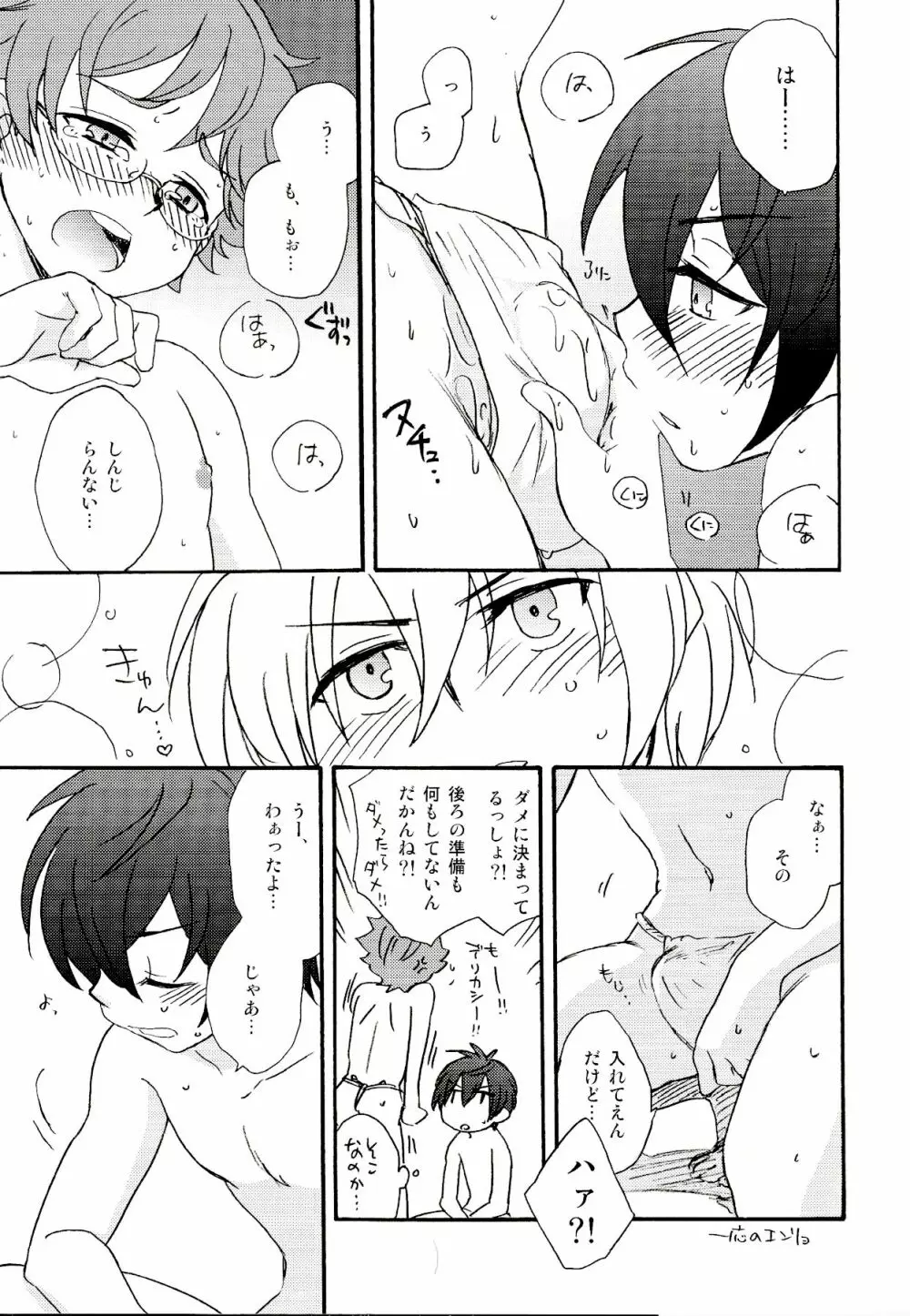 ときめき!ハイグレード褌祭り!改 Page.9