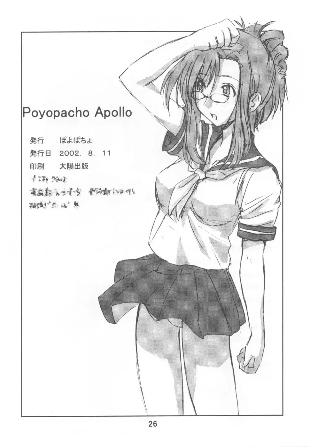 Poyopacho Apollo Page.26
