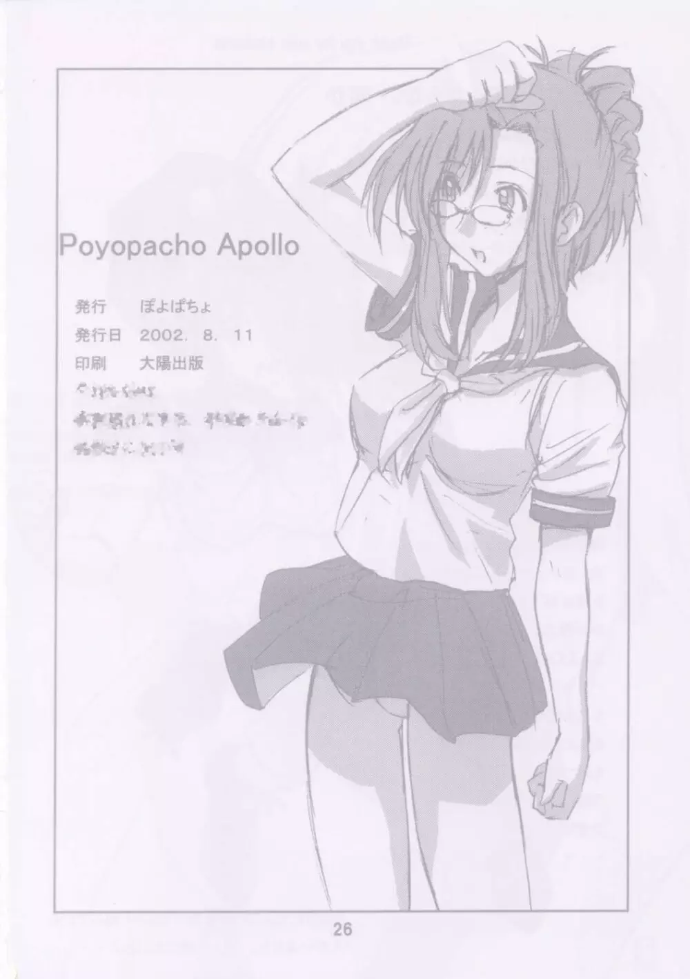 Poyopacho Apollo Page.27