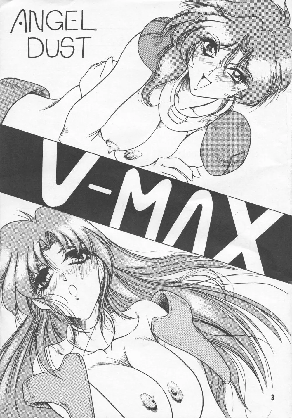 V-MAX Page.3