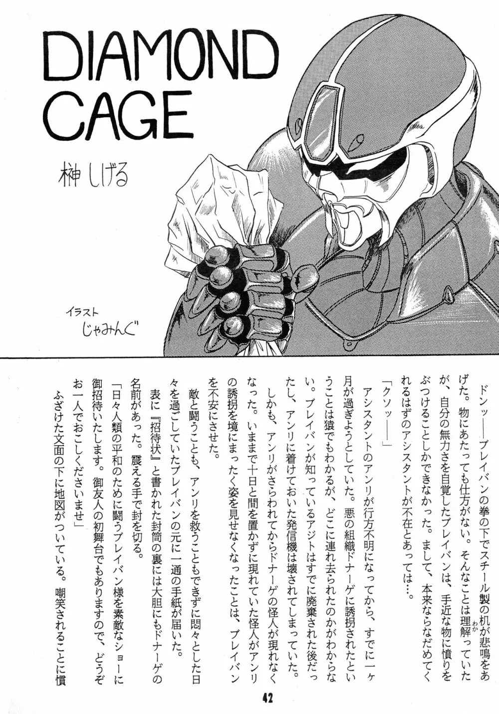 V-MAX Page.42