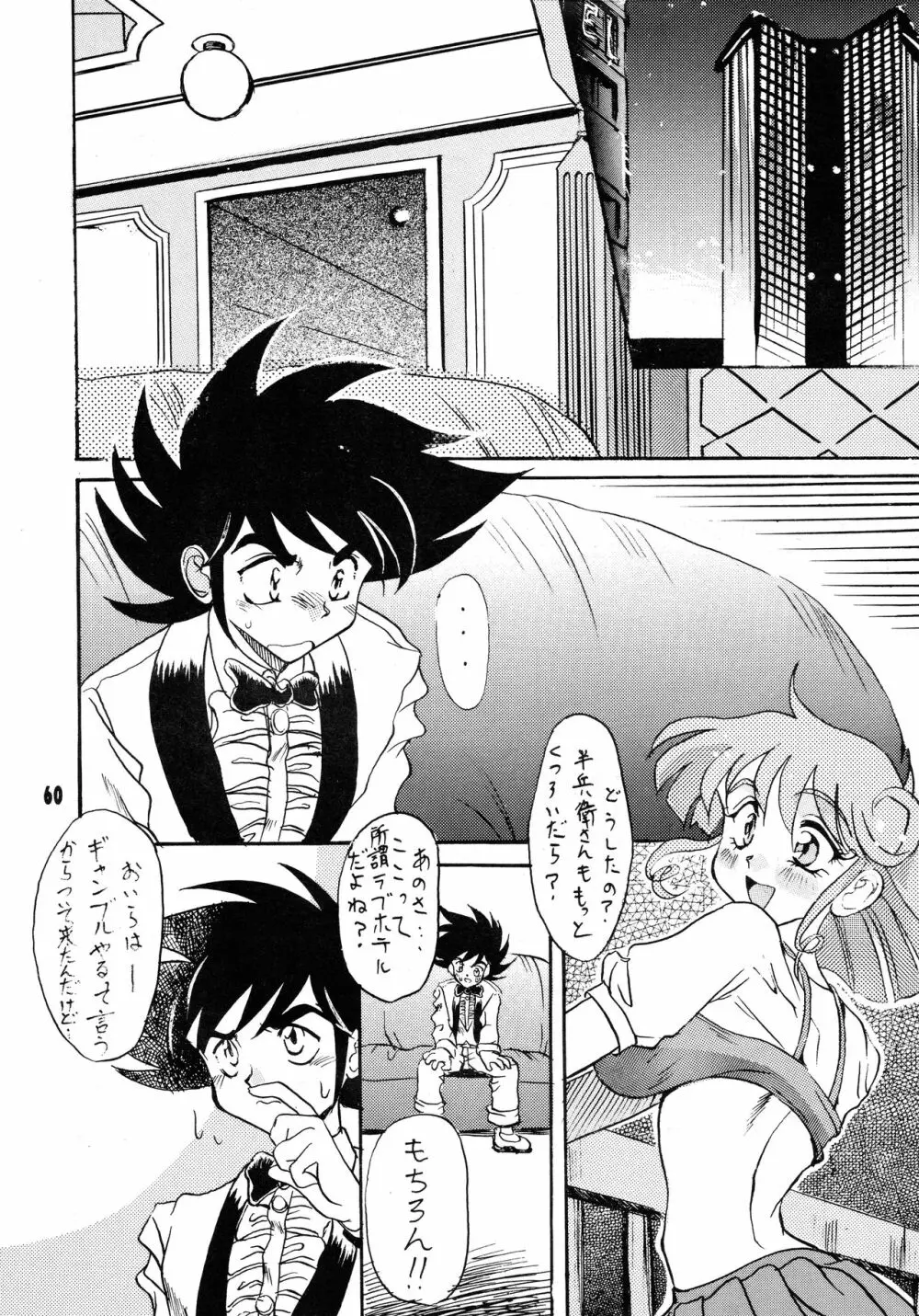 V-MAX Page.60