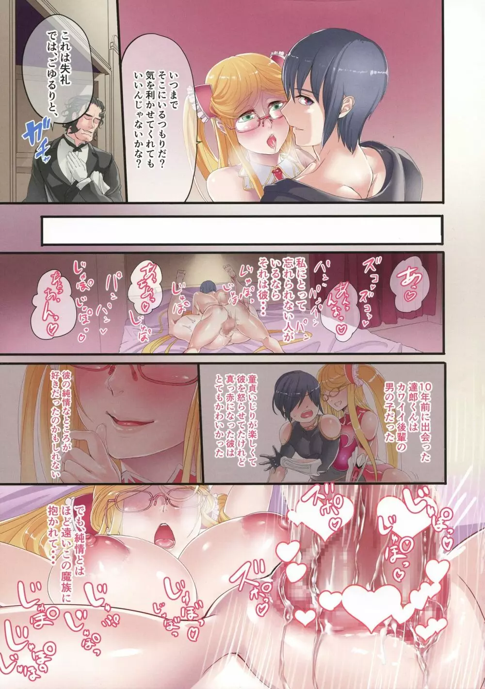 静流さんじゅうななさい Page.15