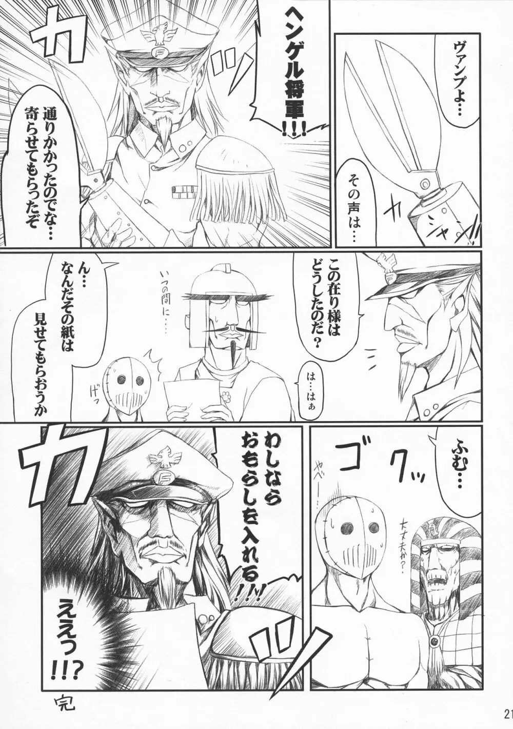 メイドの在り方 Page.20