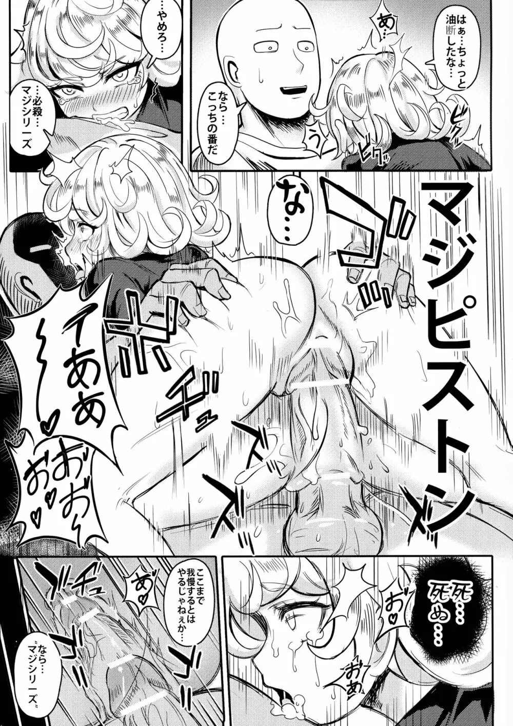 ONE PORNCH MAN タツマキ姉妹 Page.11