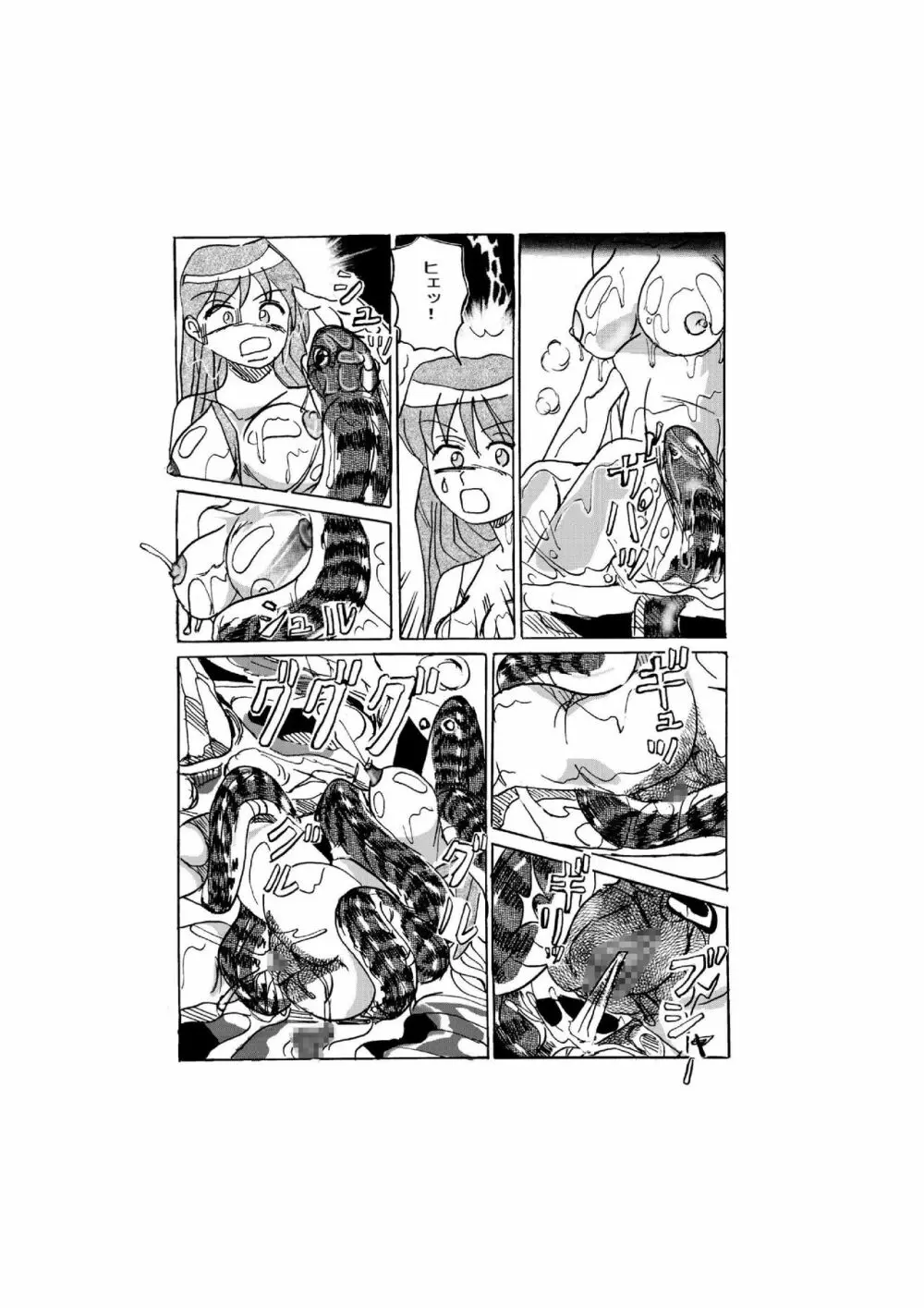 Hot Spring of Sacrifice Page.6