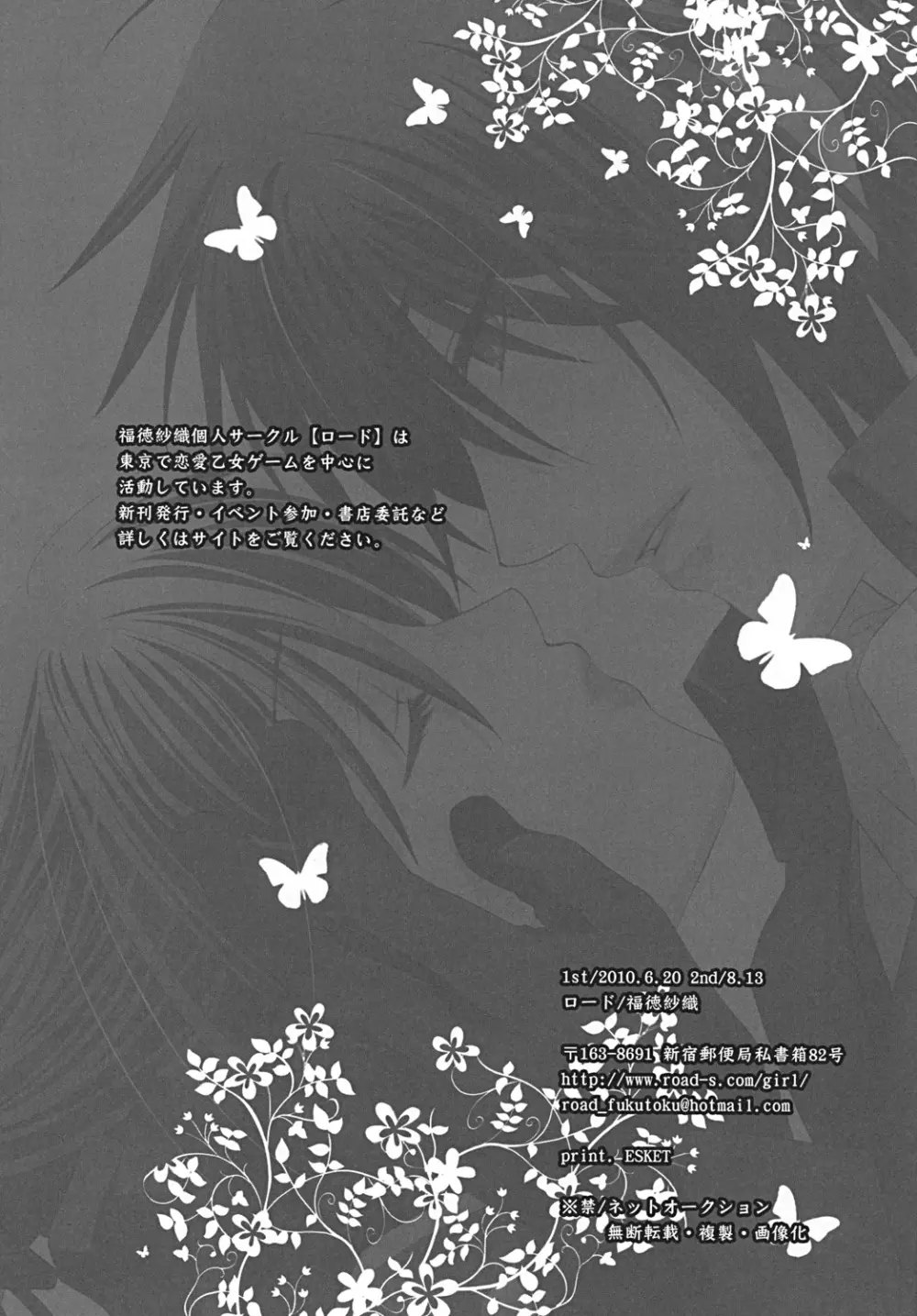 初姫 Page.23