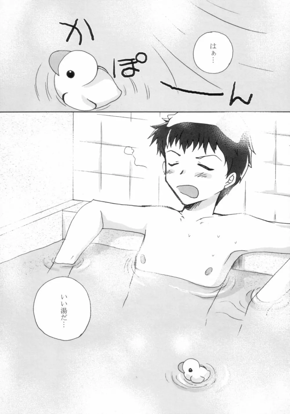 Shower room Page.4
