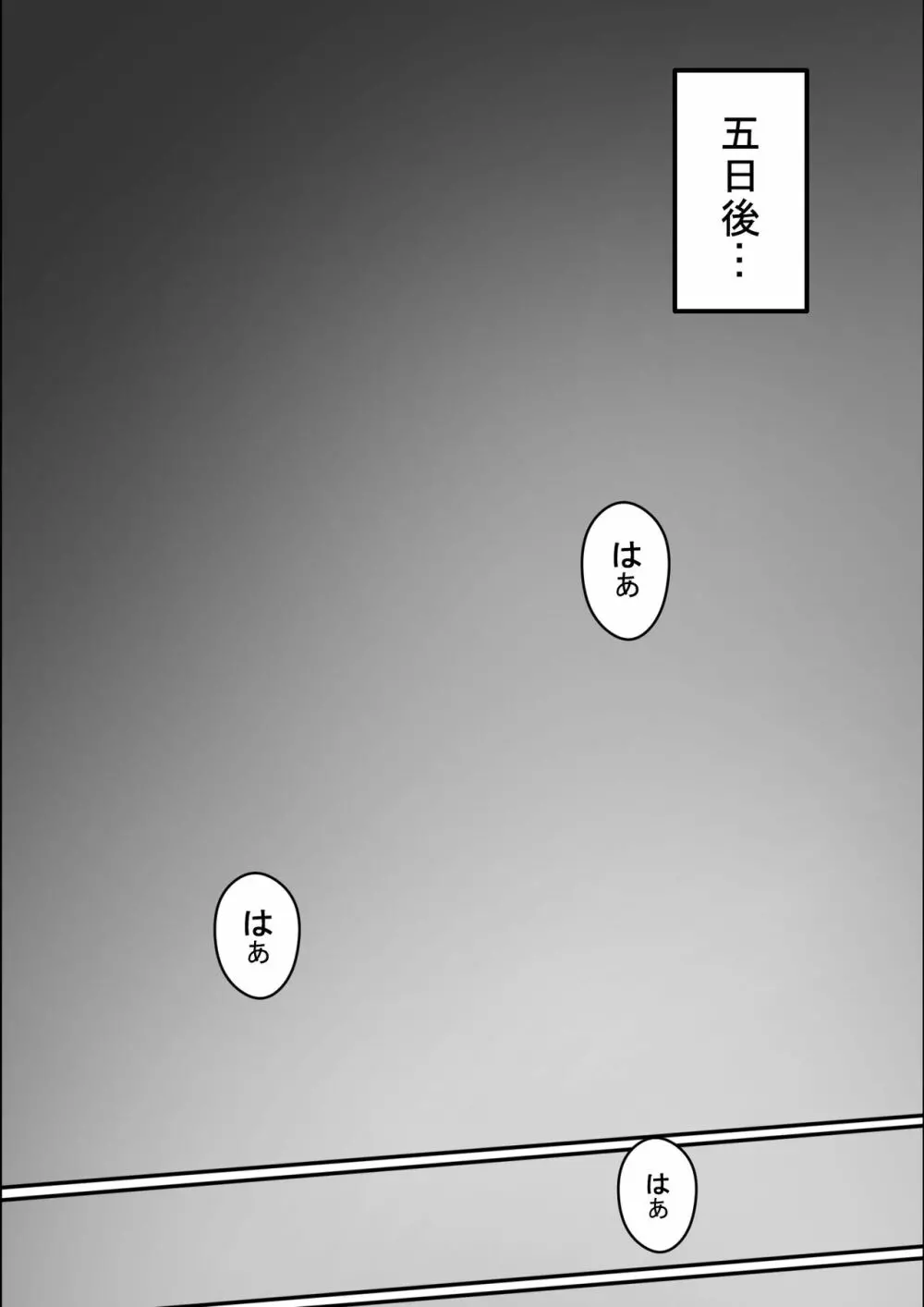 尚くん、叔母さんとセックスするPart2 -夏休み後半戦- Page.113