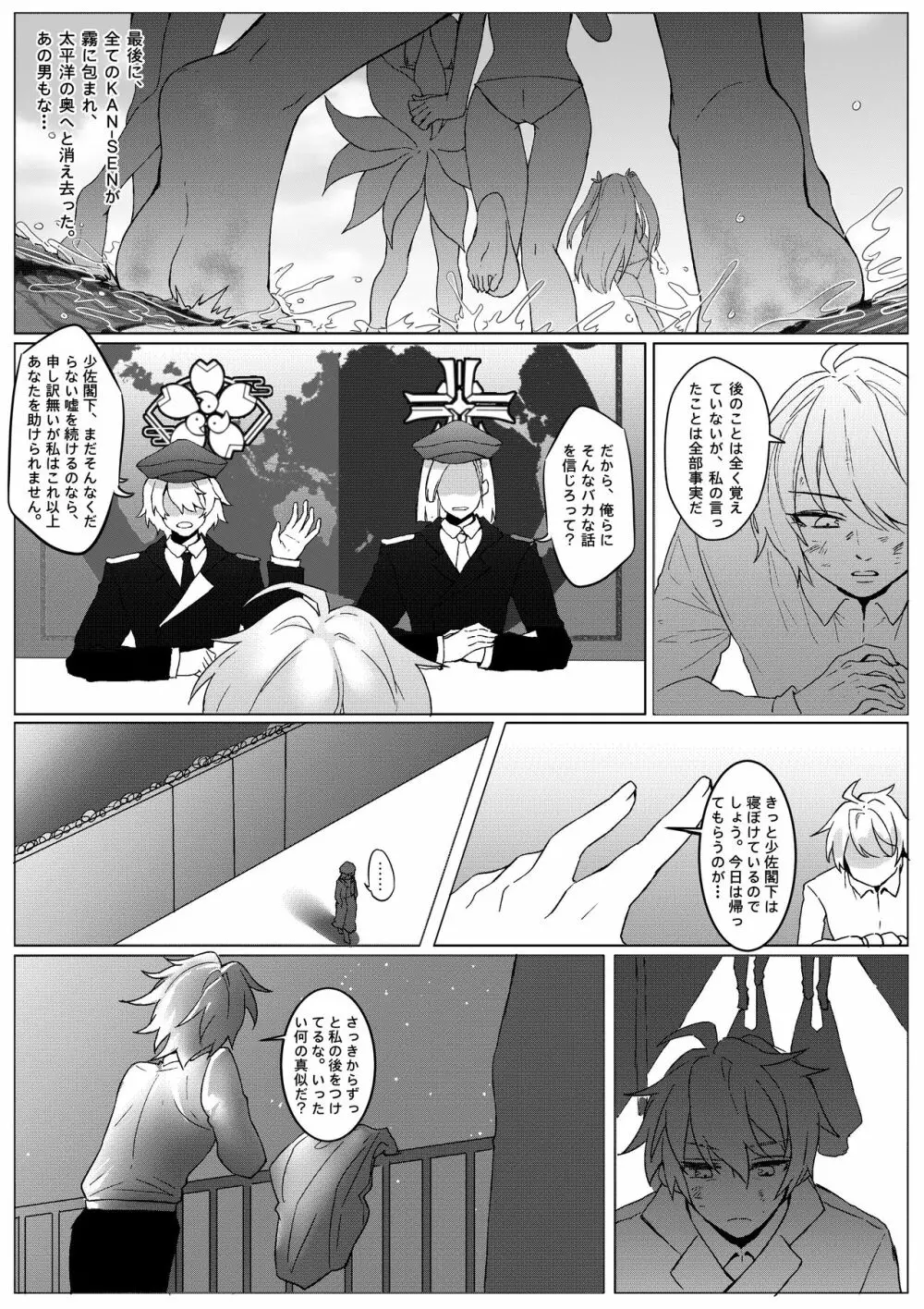 The Lost Fleet Page.30