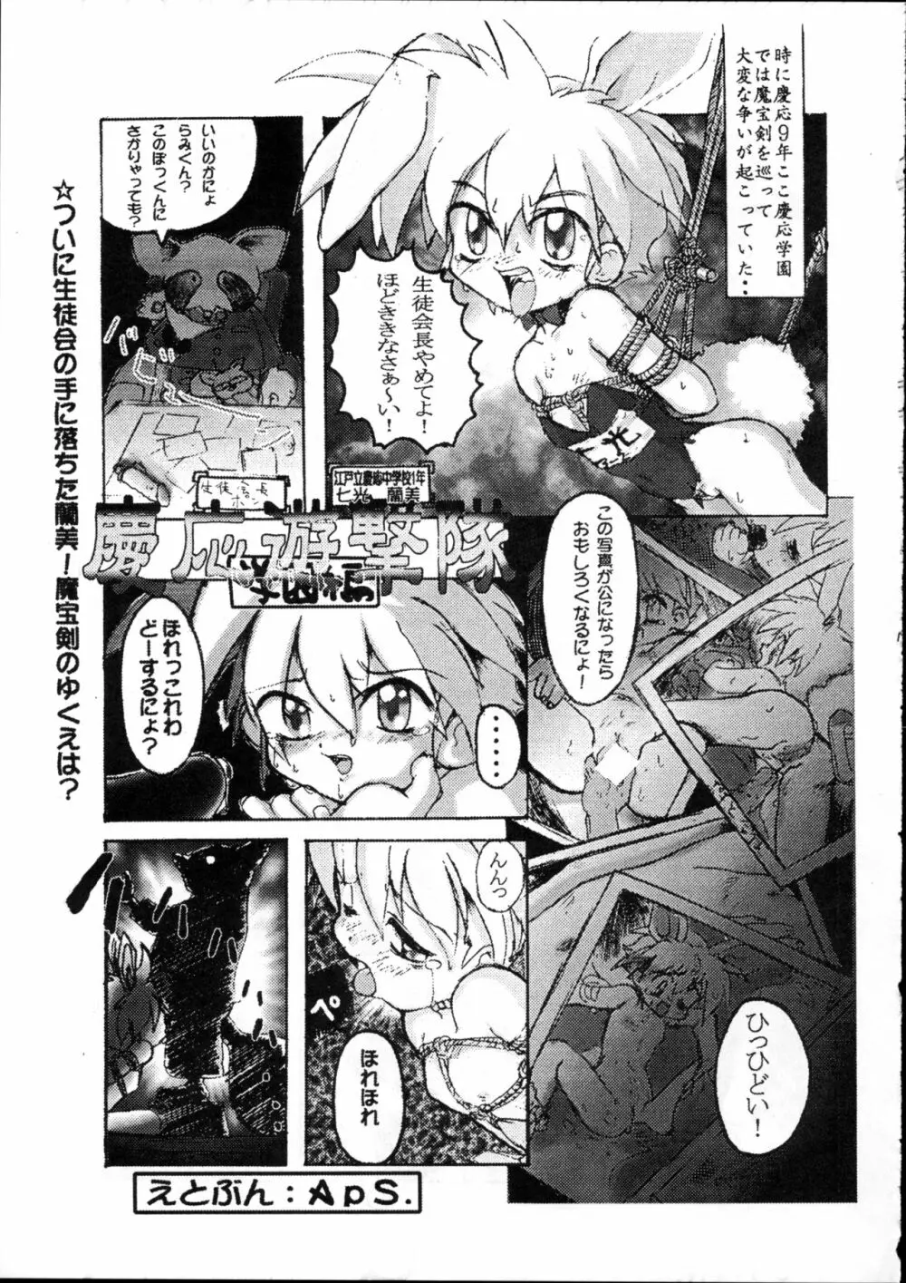 ヘアーブレインド Page.18