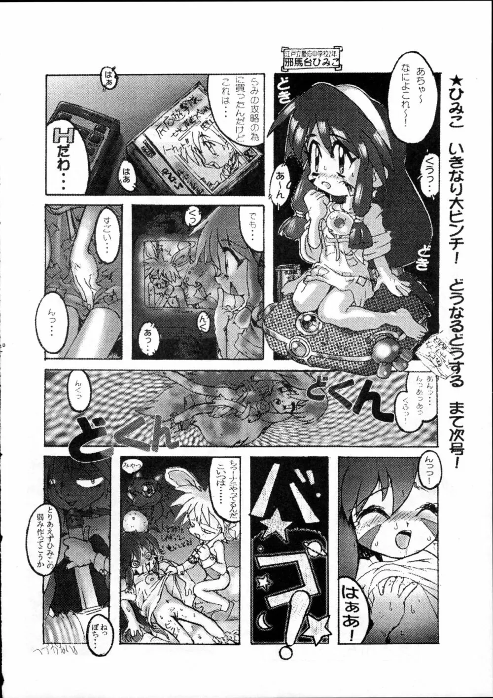 ヘアーブレインド Page.19