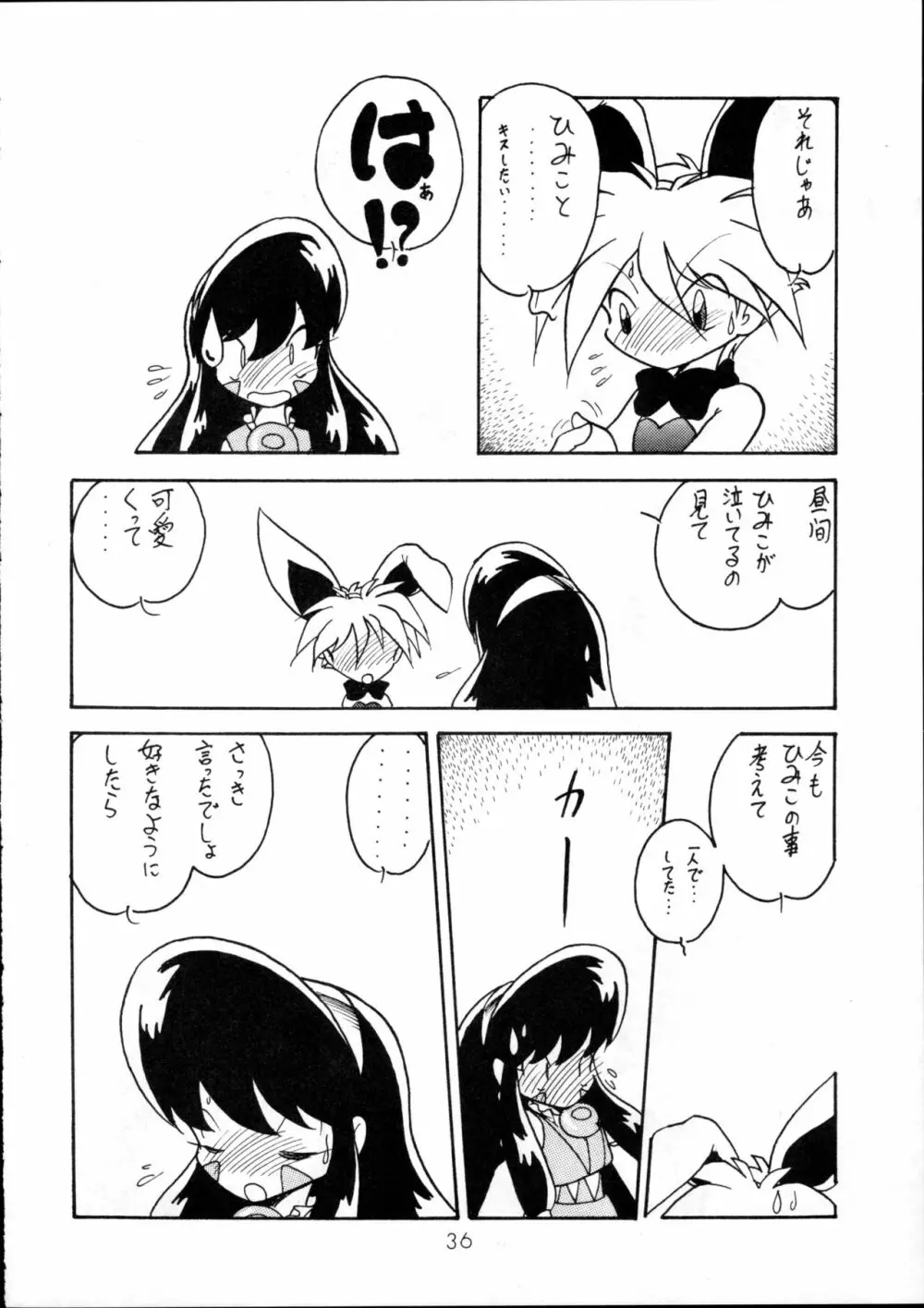 ヘアーブレインド Page.35