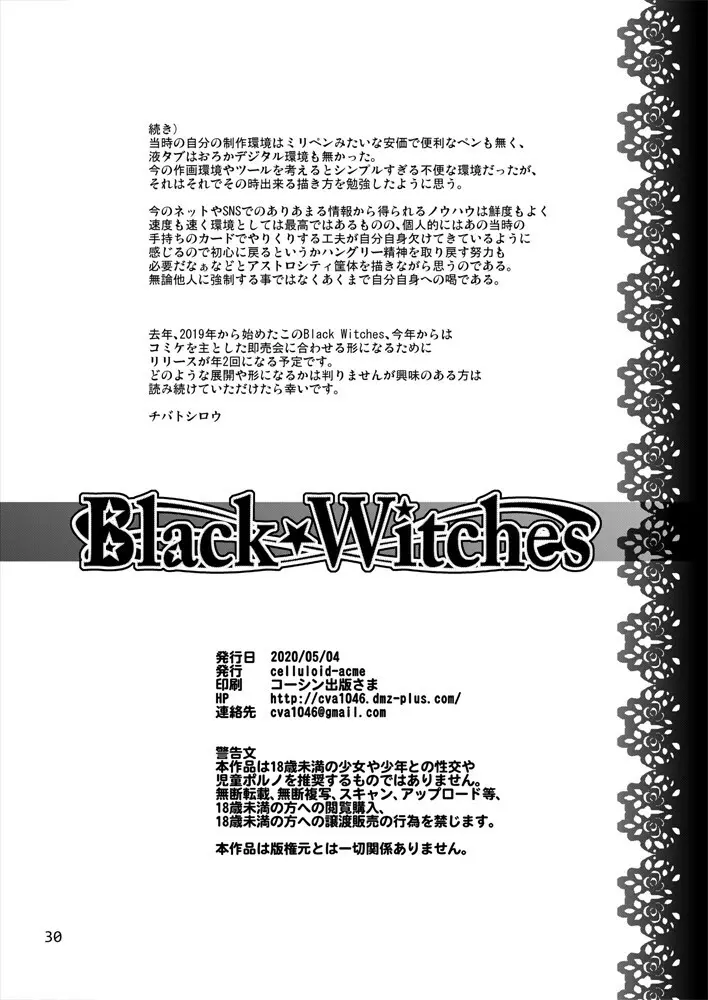 Black Witches 4 Page.26
