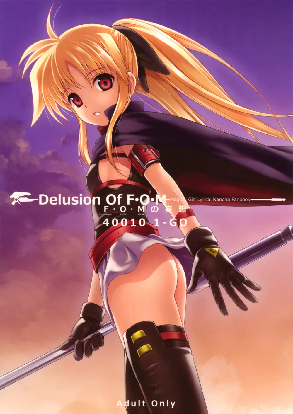 Delusion Of F・O・M – F・O・Mの妄想