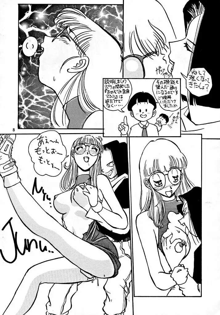 BYCHA!HARUMI Page.10
