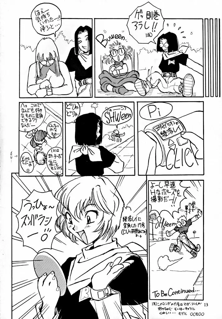 BYCHA!HARUMI Page.15