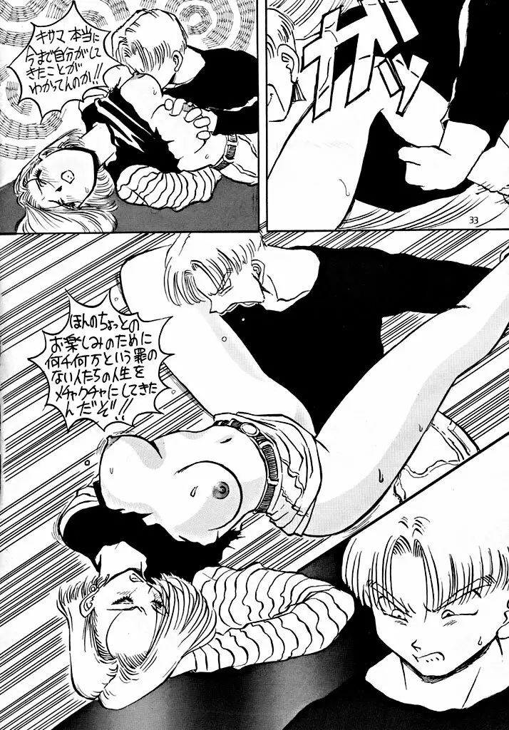 BYCHA!HARUMI Page.33
