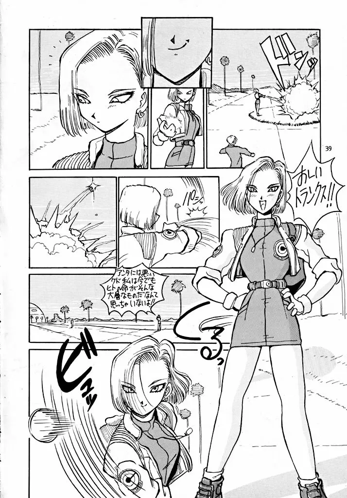 BYCHA!HARUMI Page.39