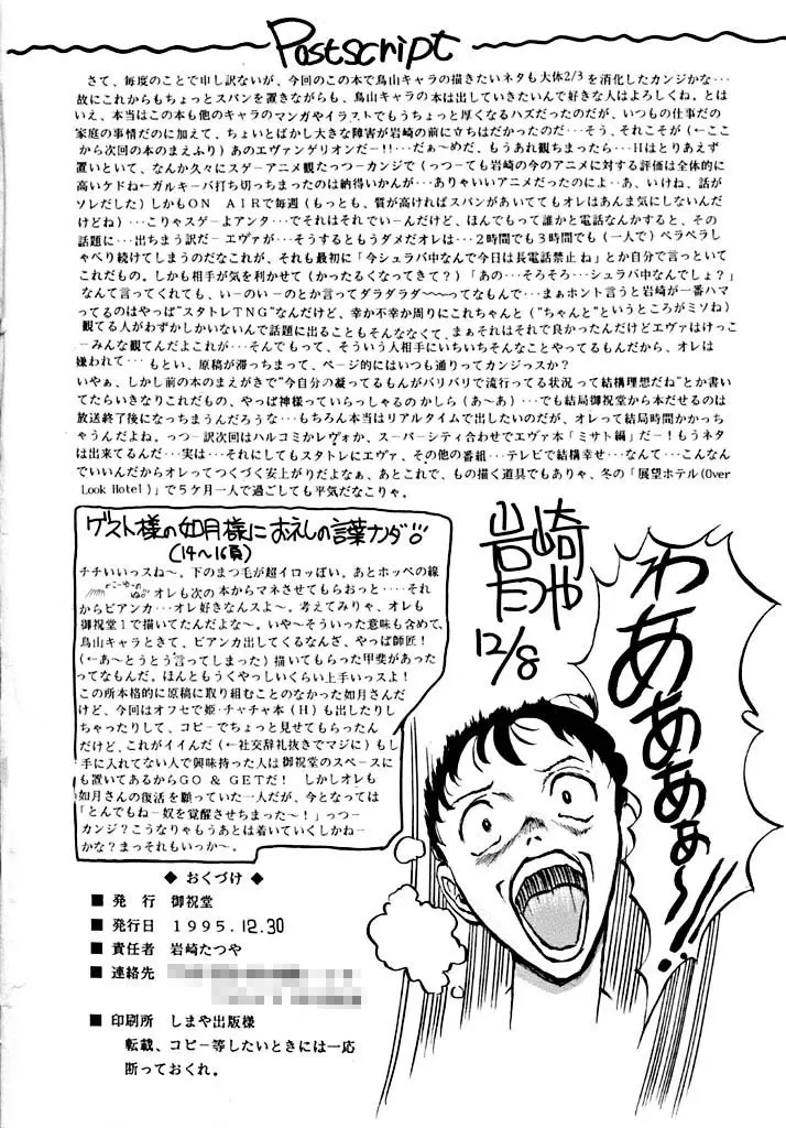 BYCHA!HARUMI Page.41