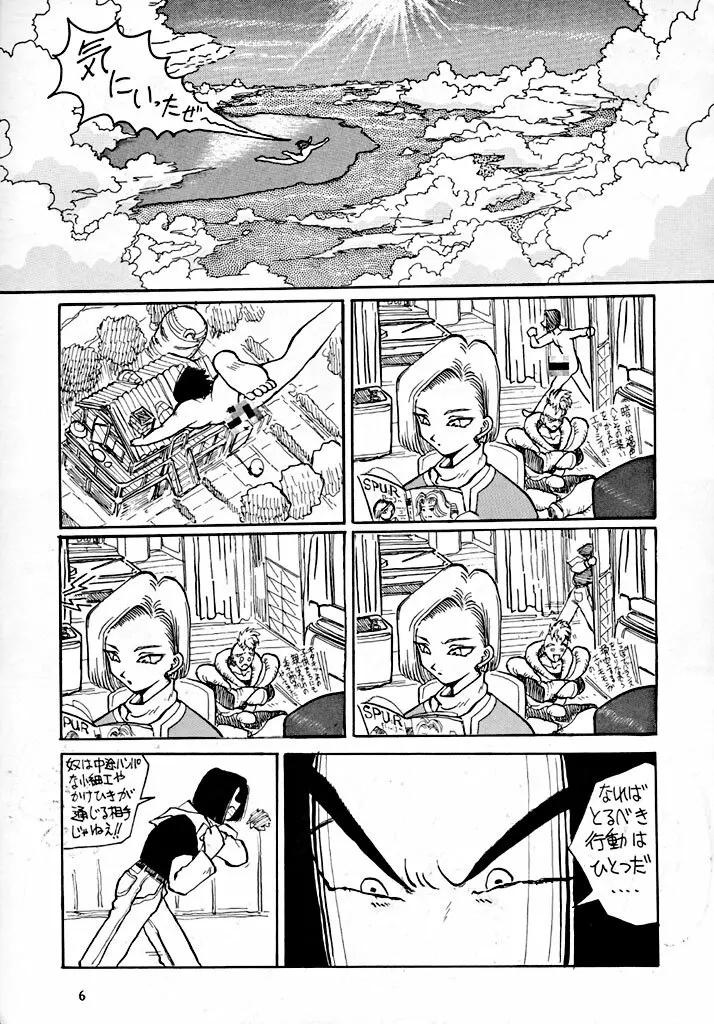 BYCHA!HARUMI Page.8