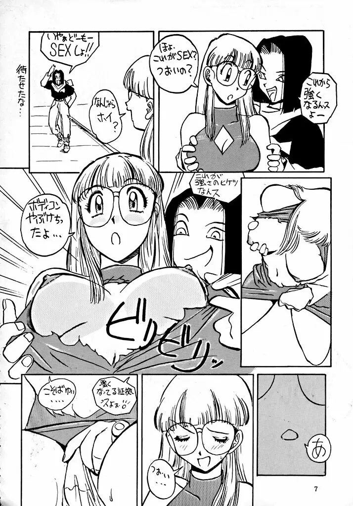 BYCHA!HARUMI Page.9