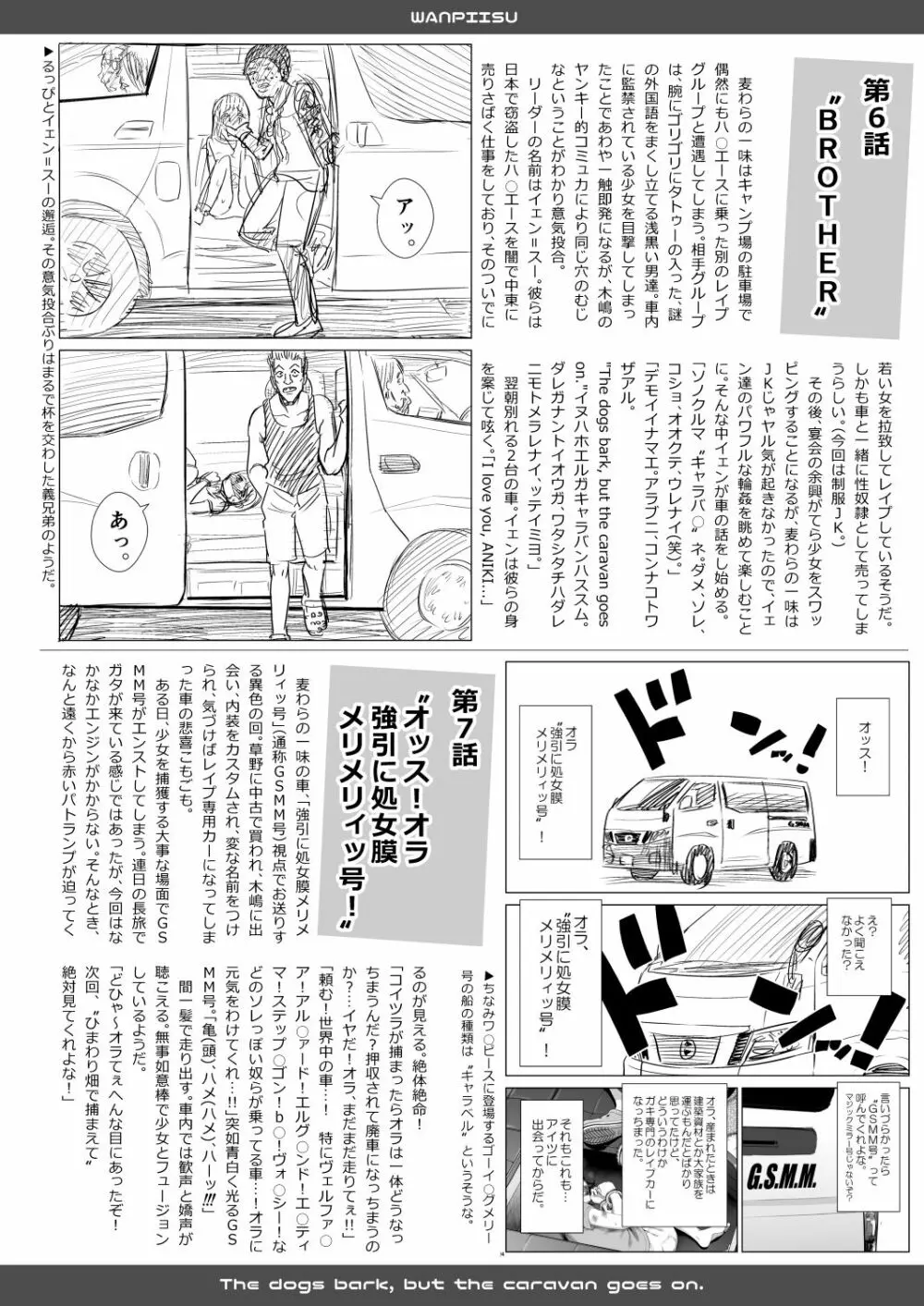 わんぴいす完全版 Page.80