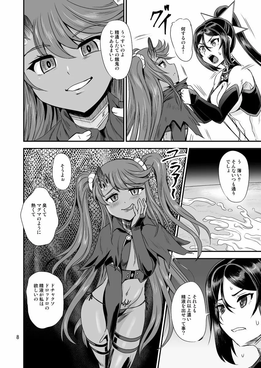 魔法少女錬精システム EPISODE 04 Page.8