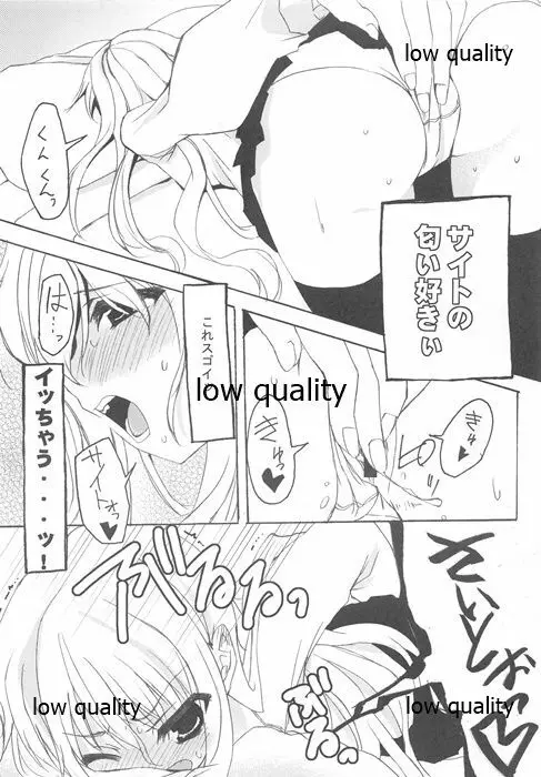 ワサコレ エロシ Page.33