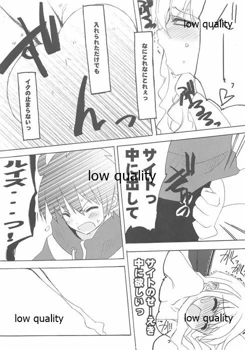 ワサコレ エロシ Page.44