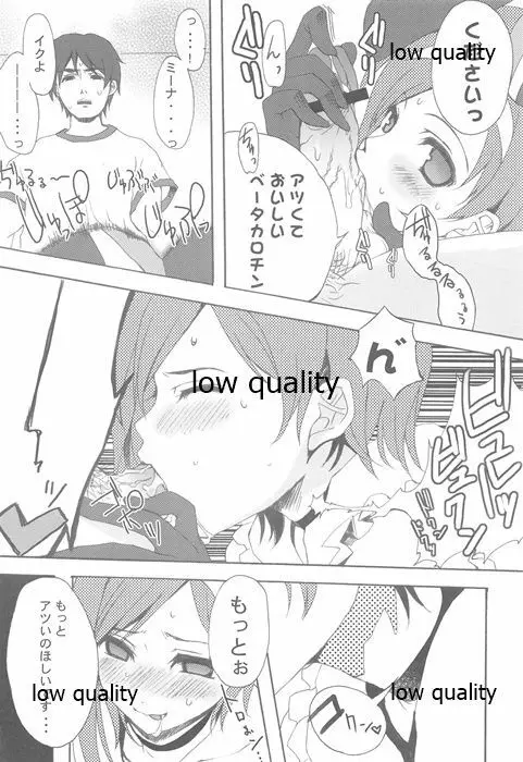 ワサコレ エロシ Page.5