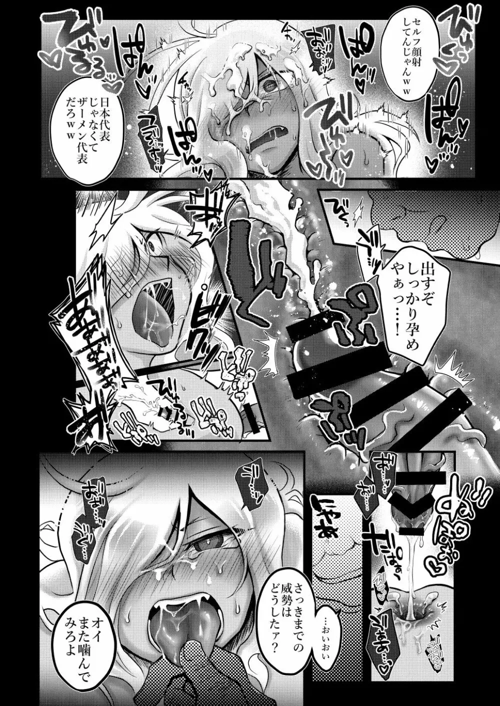 イってヤるぜ大舞台 Page.39