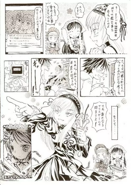 Himitsu no kagiana Page.11