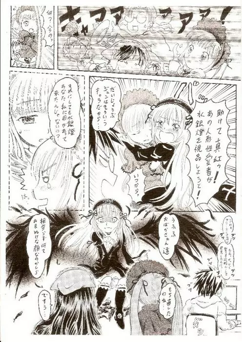 Himitsu no kagiana Page.4