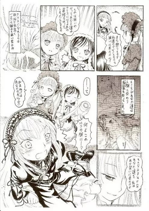 Himitsu no kagiana Page.5