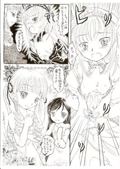 Himitsu no kagiana Page.6