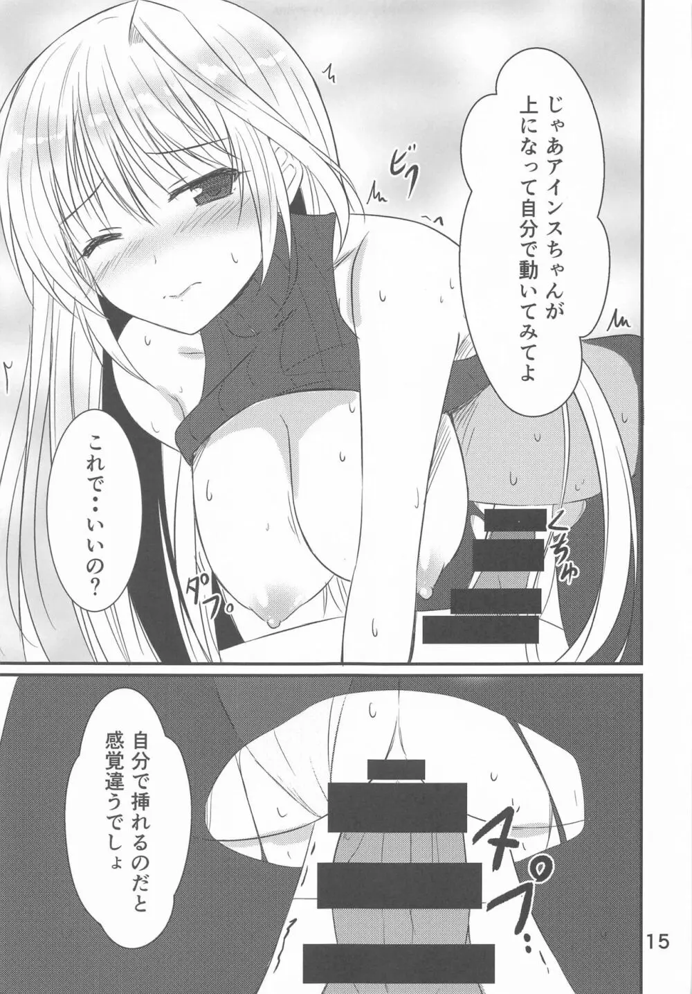 鳴海市で出会ったHなお姉さん Page.13