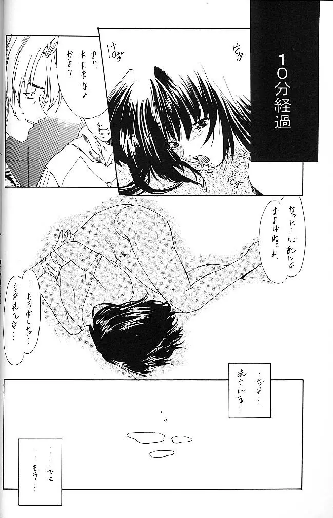 BLUE Page.13