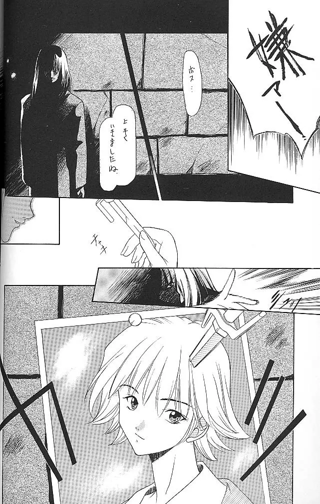 BLUE Page.25