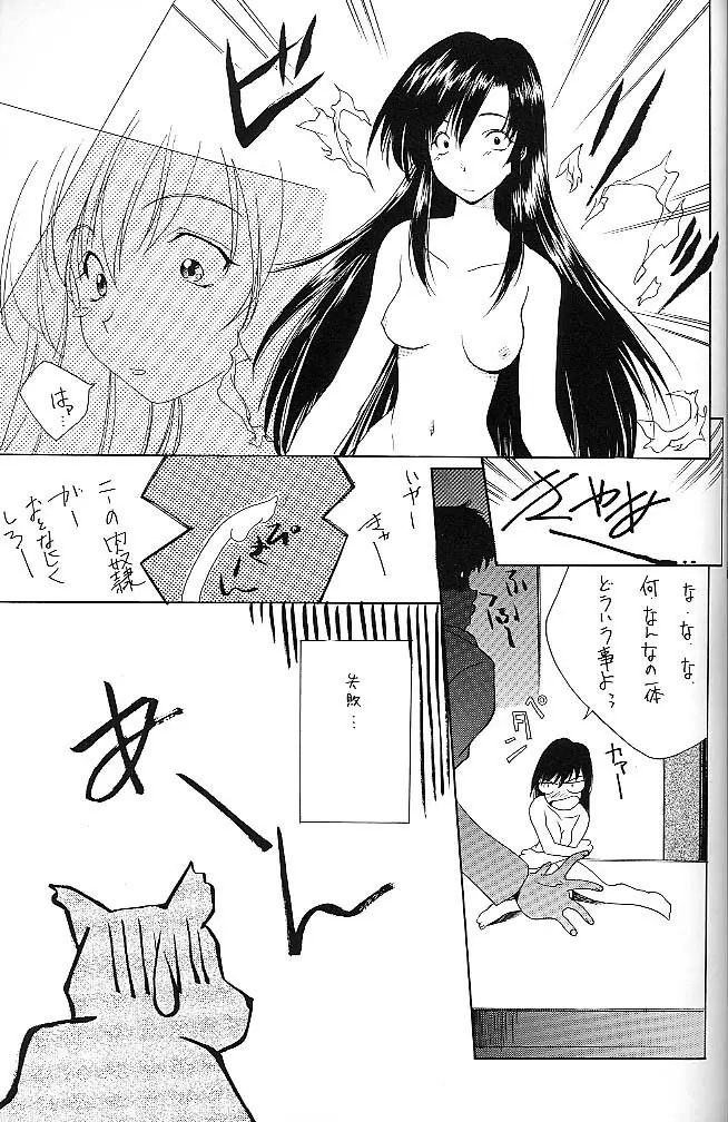BLUE Page.54