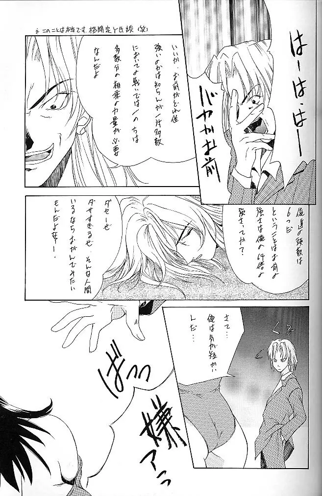 BLUE Page.8