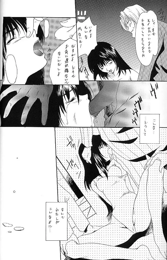 BLUE Page.9